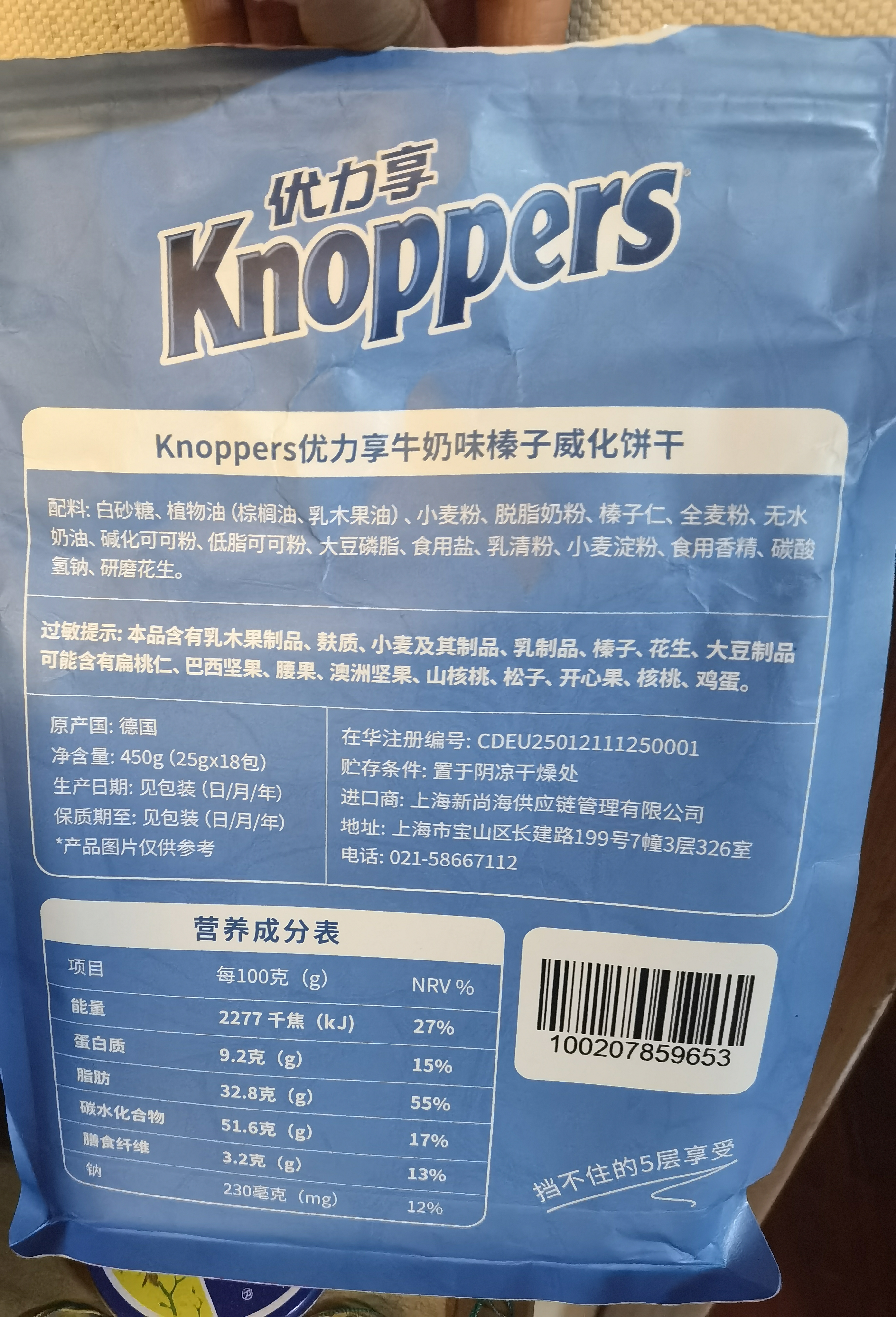 Knoppers优力享德国进口零食牛奶巧克力榛子威化饼干18包450g休闲零食礼袋 实拍图