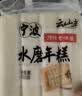 云山半宁波水磨年糕条炒年糕条方便速食材宁波慈城特产部队火锅配料500g 实拍图