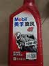 美孚（Mobil）美孚旋风4T 摩托车机油 四冲程摩托车机油 10W-40 SG级 1L 实拍图