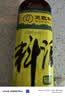 王致和精制料酒500ml 去腥增香 烹饪黄酒 家用烧菜卤肉调料 提味提鲜 实拍图