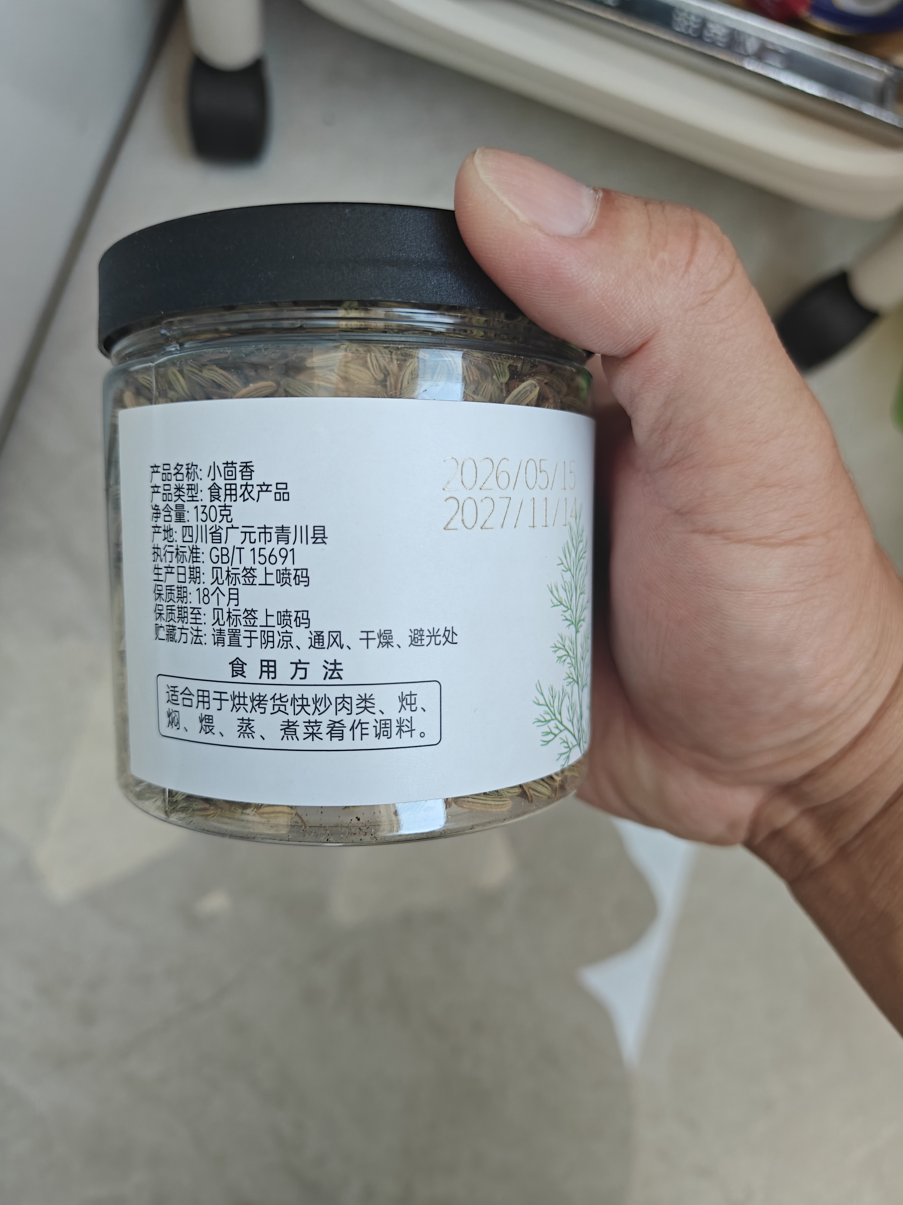 川珍小茴香130g罐装【配料干净】茴香籽厨房香辛调料火锅底料烧卤配料 实拍图