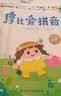学而思 摩比爱拼音 摩比爱数学家族系列产品 拼音识字专项学习 幼小衔接 幼儿园 学前拼音 音频 视频讲解 贴纸 拼音挂纸 解决不会学不会读不会教不会写3-6岁儿童绘本书籍读物 开学季 实拍图
