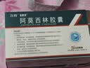 3盒装[石药] 阿莫西林胶囊0.25g*50粒/盒 实拍图