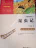昆虫记（中小学课外阅读 无障碍阅读）八年级上册阅读  智慧熊图书万物复书八年级 实拍图