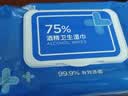 京东京造 75%酒精湿巾80片*3包湿纸巾大包 卫生消毒湿巾纸  实拍图