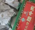 贾永信腊牛肉400g中华老字号陕西特产回民街桥梓口清真美食熟食 实拍图