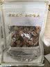 苏紫堂红景天100g/袋 中药饮片 西藏拉萨 无熏硫高原红景天切片精选大花红景中药材原料 抗高原反应缺氧高原茶 实拍图
