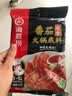 海底捞火锅底料 鲜美番茄火锅底料200g  3~5人份酸甜可口 麻辣烫  实拍图