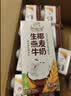 伊利【新鲜日期】谷粒多生椰燕麦牛奶200ml*12盒 中秋礼盒装 实拍图