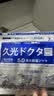 久光芁医生制药日本膏药久卜光感贴肩颈椎腰间盘突出膝盖关节损伤疼痛专用贴3袋 实拍图