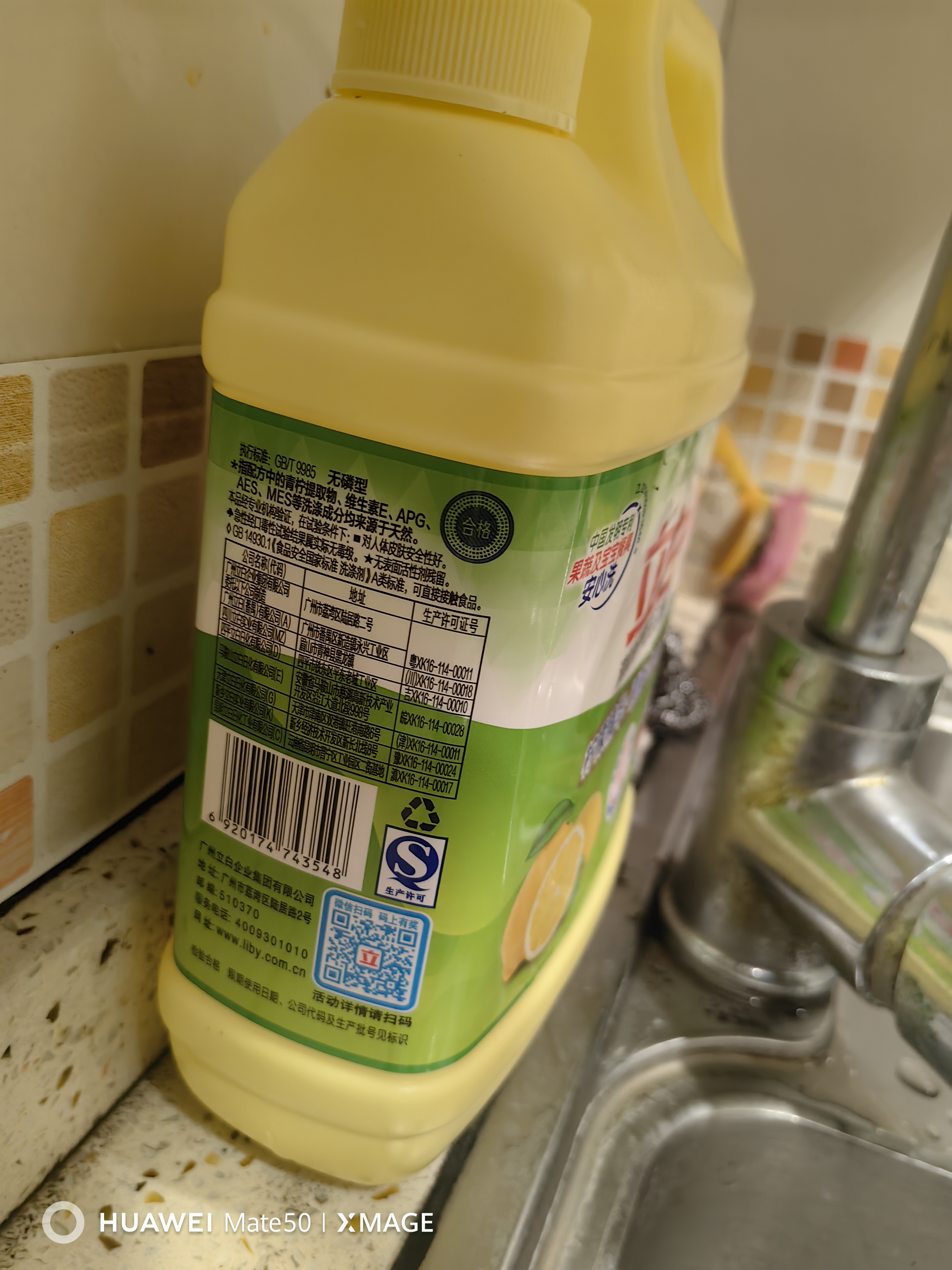 立白柠檬洗洁精1kg桶果蔬清洗快速去油洗A类食品用洗涤剂洗碗液洗涤灵 实拍图