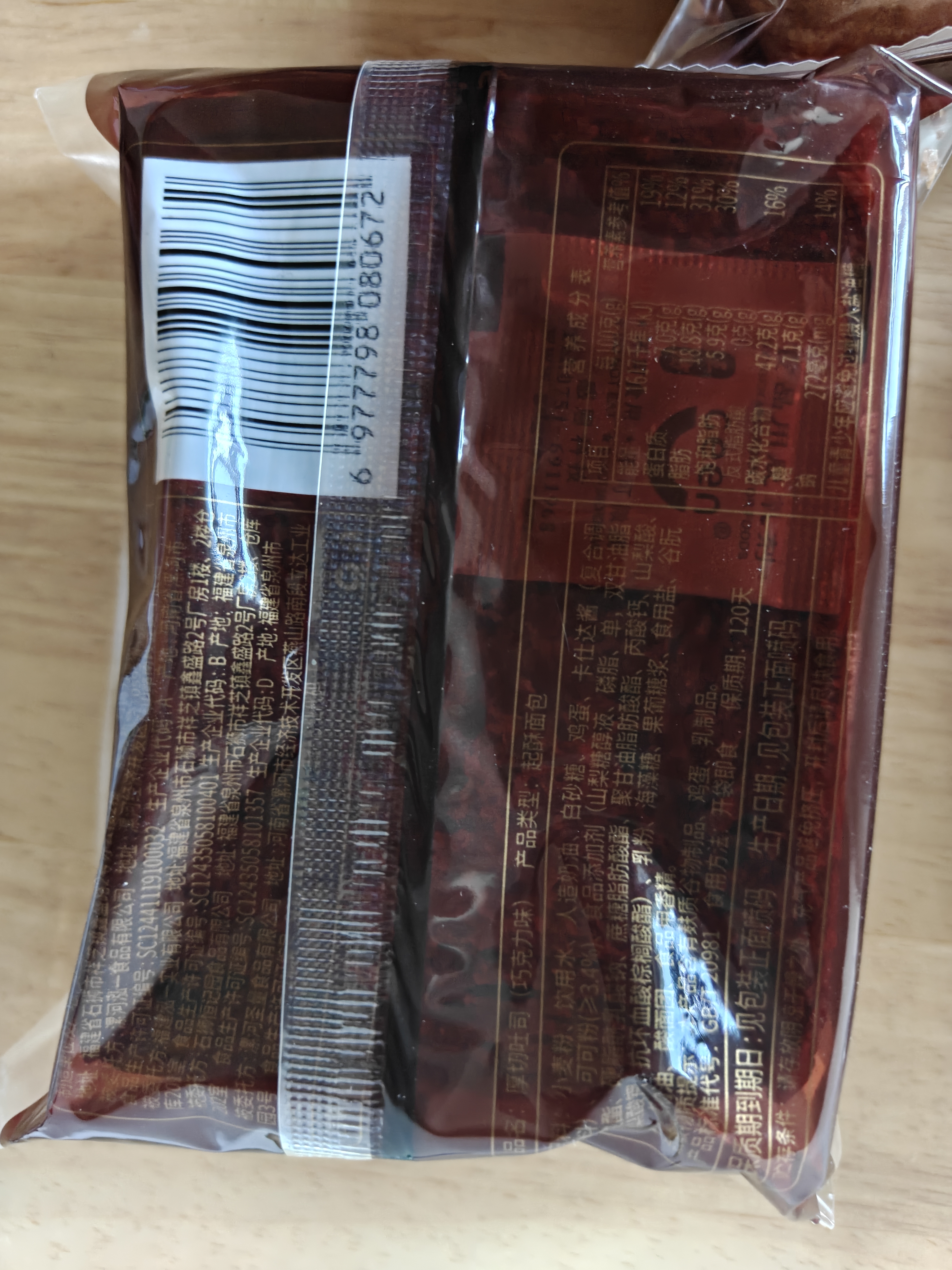 泓一巧克力厚切吐司面包800g 营养早餐零食代餐饱腹速食品糕点下午茶 实拍图