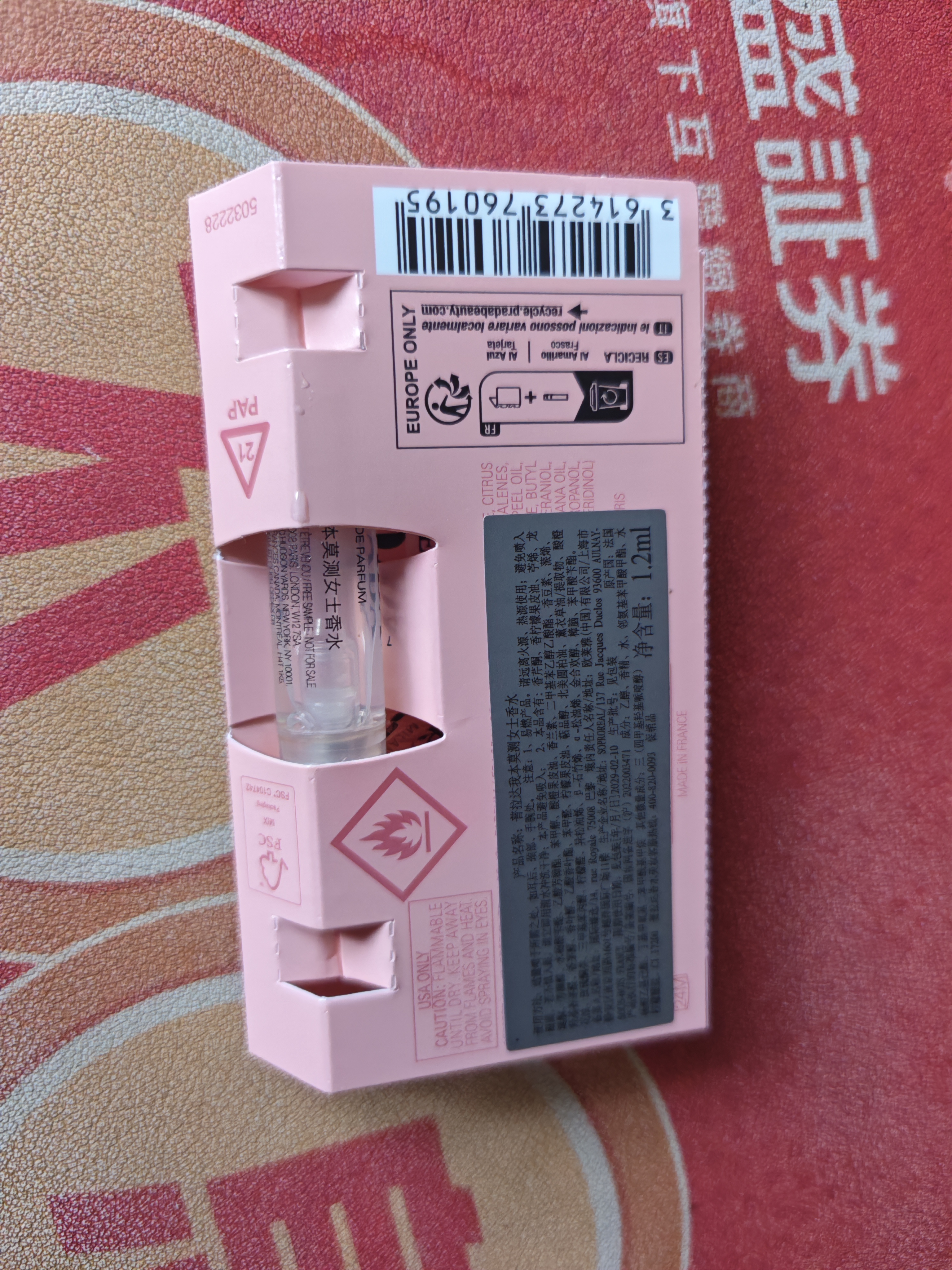普拉达（PRADA）我本莫测女士香水1.2ML 奶木香调 持久留香 清新花香木质 实拍图