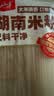 云山半湖南米粉1kg 低脂肪低钠 炒河粉拌粉米线粉干方便食品 实拍图