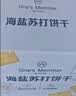 1号会员店（One's Member）海盐苏打饼干1.5kg 休闲零食早餐下午茶 实拍图