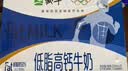 蒙牛低脂高钙牛奶250ml*24盒 3.0g蛋白 早餐健身伴侣 送礼优选 实拍图