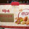 百草味低GI每日纯坚果700g无添加休闲零食独立包装团购中秋礼品送长辈 实拍图