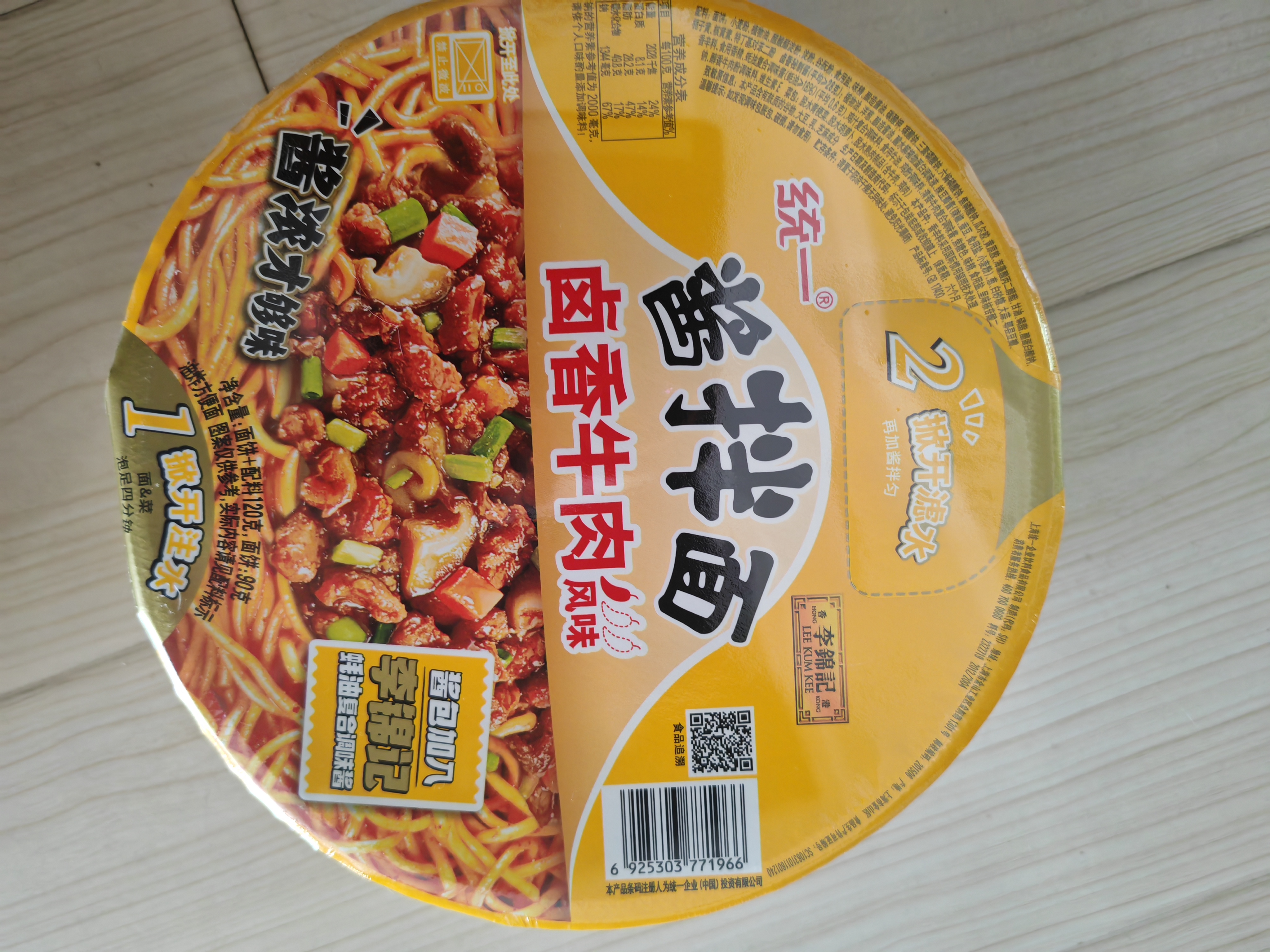 统一酱拌面 方便面 卤香牛肉 120g*12碗 李锦记 不辣 防烫碗底 实拍图