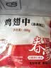 春雪食品翅中净重2斤+翅根净重2斤 鸡翅中翅膀鸡肉 美食大赛 源头直发 实拍图