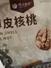 楼兰蜜语薄皮大核桃500g/袋新二核桃新货 每日坚果 新疆纸皮 休闲零食 实拍图