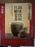 寿全斋红糖姜茶大姨妈生理期可喝姜枣茶生姜汤汁糖茶独立小包装12g*10条 实拍图