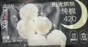 高洁丝【纯棉NO.1】阳光烘烘卫生巾420mm3片超长夜用姨妈巾京东自营 实拍图