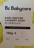 babycare婴儿洗衣皂儿童专用肥皂尿布内衣皂香皂 10块装（西柚5+英国梨5） 实拍图