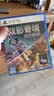 索尼（SONY）PlayStation PS5双影奇境国行欢乐同行典藏套装组（PS5 Slim版）影之刃零 实拍图