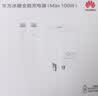 华为冰糖全能充电器(Max100W) 超级快充3C认证含1米6A数据线华为原装充电器适用华为手机Pura80 实拍图