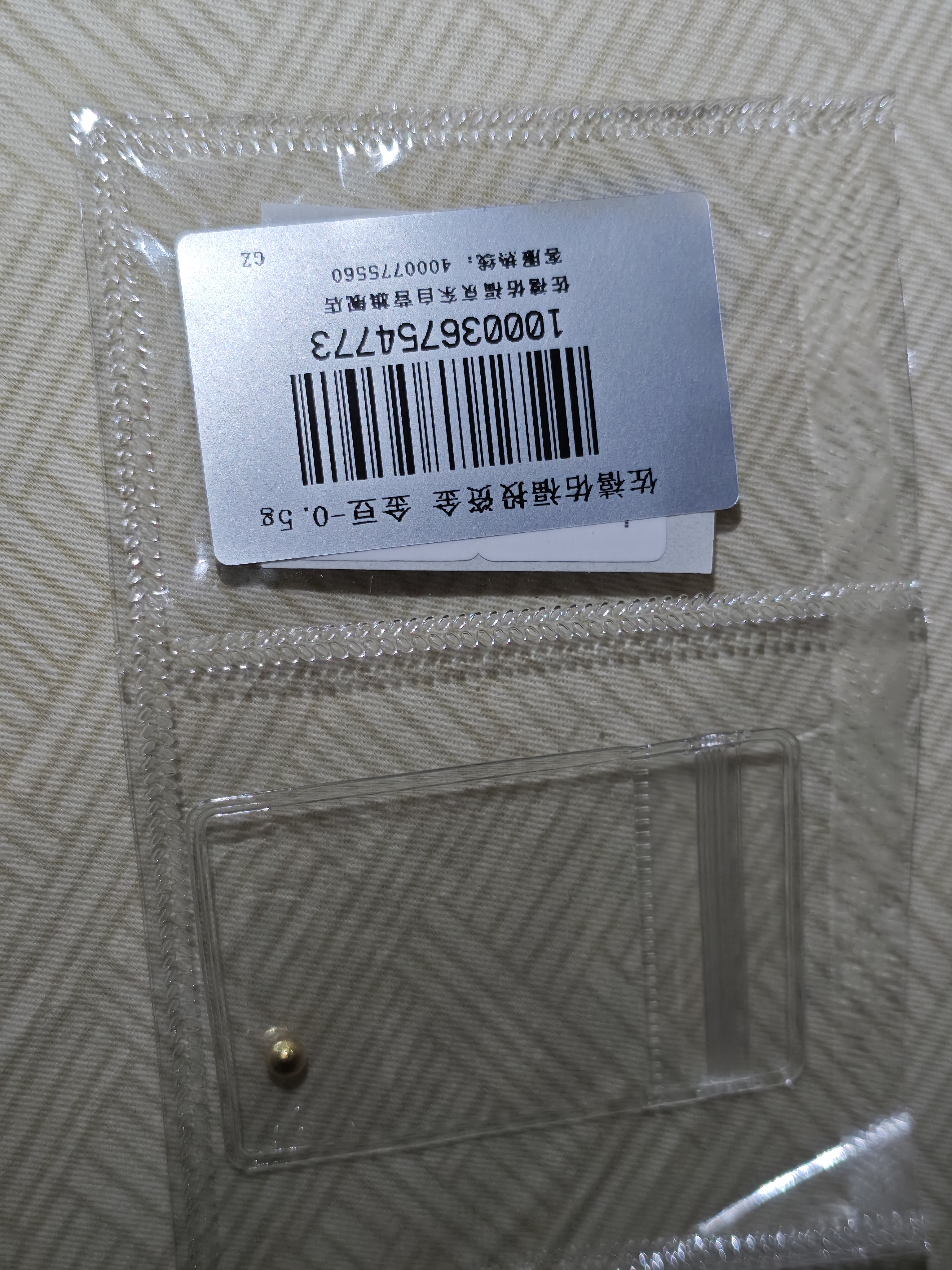 佐禧佑福黄金足金元宝花生小金豆投资金系列收藏 0.5g不含瓶子 七夕礼物 实拍图