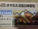 三只松鼠水牛乳乳清蛋白棒660g 早餐夹心面包糕点点心 实拍图