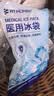FIT MOMENT一次性医用冰袋冰敷袋消肿冰袋一捏速冷军训退热无需冷藏120g12袋 实拍图