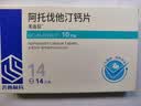 [舒迈通] 阿托伐他汀钙片 10mg*28片*6盒 实拍图