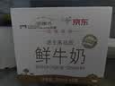 每日鲜语鲜牛奶 3.6g全脂211ml*6 家庭必备 巴氏杀菌乳 低温奶 实拍图