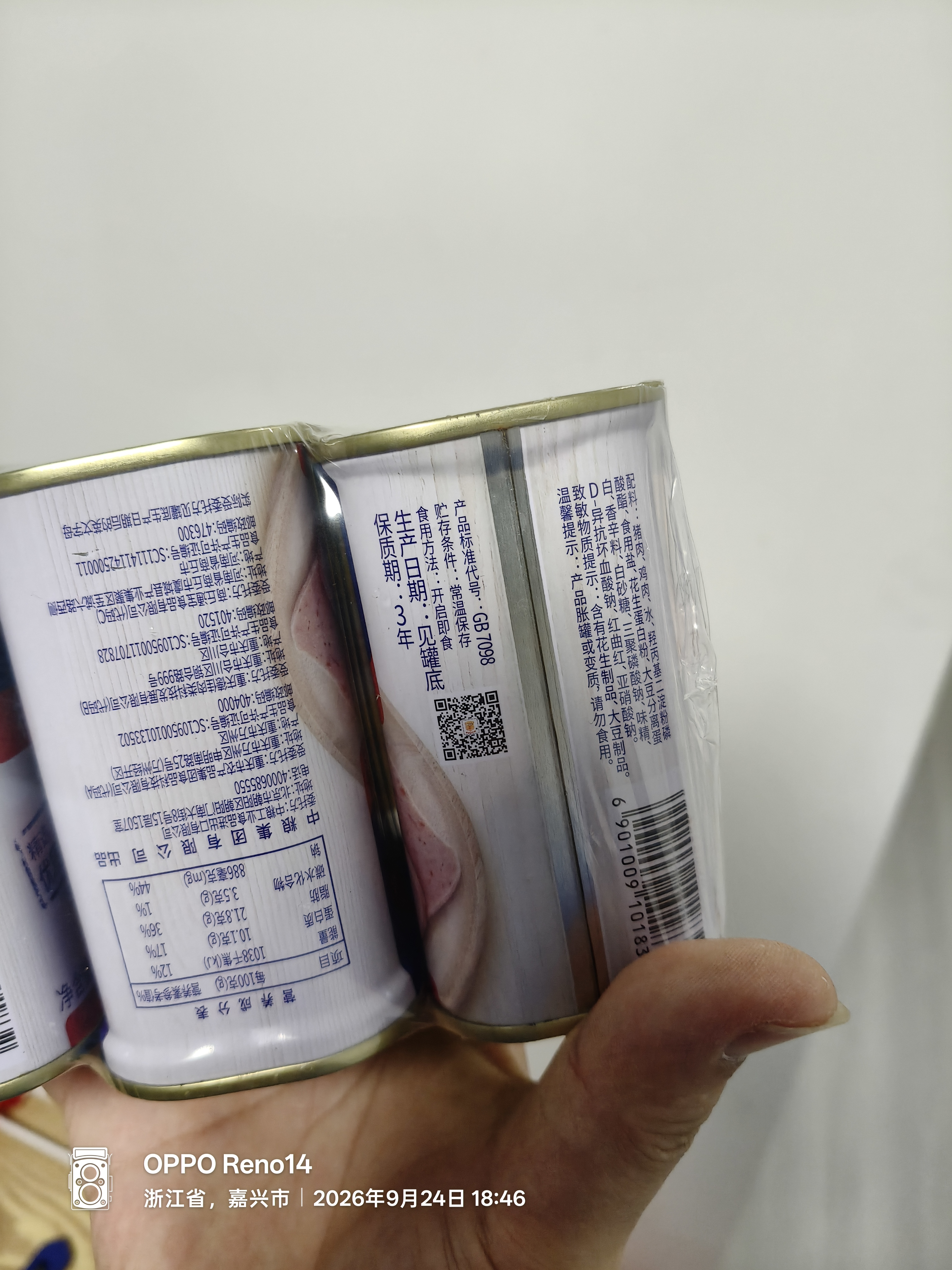 梅林午餐肉罐头340g*3火腿火锅方便面搭档家庭应急储备即食品物资 实拍图
