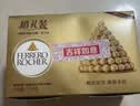 费列罗巧克力礼盒96粒1200g 婚礼装 榛果威化 零食 中秋节礼物 实拍图