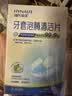 海氏海诺正畸牙套清洁片青苹果味30片*2盒假牙清洁片保持器矫正器泡腾片杀菌除味 实拍图