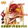 林岚（LINLAN） 5年老鸽子【3只装 】杀前约1800g 新鲜鸽子肉农家鸽子新鲜宰杀 5年老鸽3只单只净重8-9两 实拍图
