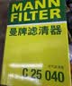 曼牌滤清器（MANNFILTER）空调滤清器空调滤芯CUK25003新奇骏逍客荣耀科雷傲科雷嘉风神AX7 实拍图
