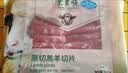 东来顺 内蒙古羔羊原切羊肉卷300g 火锅羊肉片 清真中华老字号 实拍图
