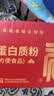 仁和蛋白粉优质双蛋白成人中老年中秋送礼营养品送长辈2罐礼盒装 实拍图