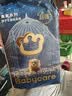babycare皇室狮子王国弱酸纸尿裤新生儿NB68片(<5kg)婴儿尿不湿亲肤 实拍图