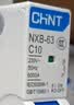 正泰(CHNT)   空气开关 小型断路器 不带漏保 NXB-63 2P C16A额定电流 220V过流过载保护器 入仓款 实拍图