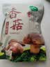 十月稻田 香菇 200g 干香菇 厚蘑菇冬菇 山珍菌菇干货 煲汤火锅炒菜食材 实拍图