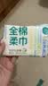 全棉时代洗脸巾 6抽*1包一次性100%棉柔毛巾加厚20*20CM便携出差旅游出行 实拍图