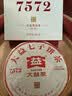 大益TAETEA茶叶普洱茶熟茶4年陈化7572饼茶盒装200g/饼经典标杆口粮茶 实拍图