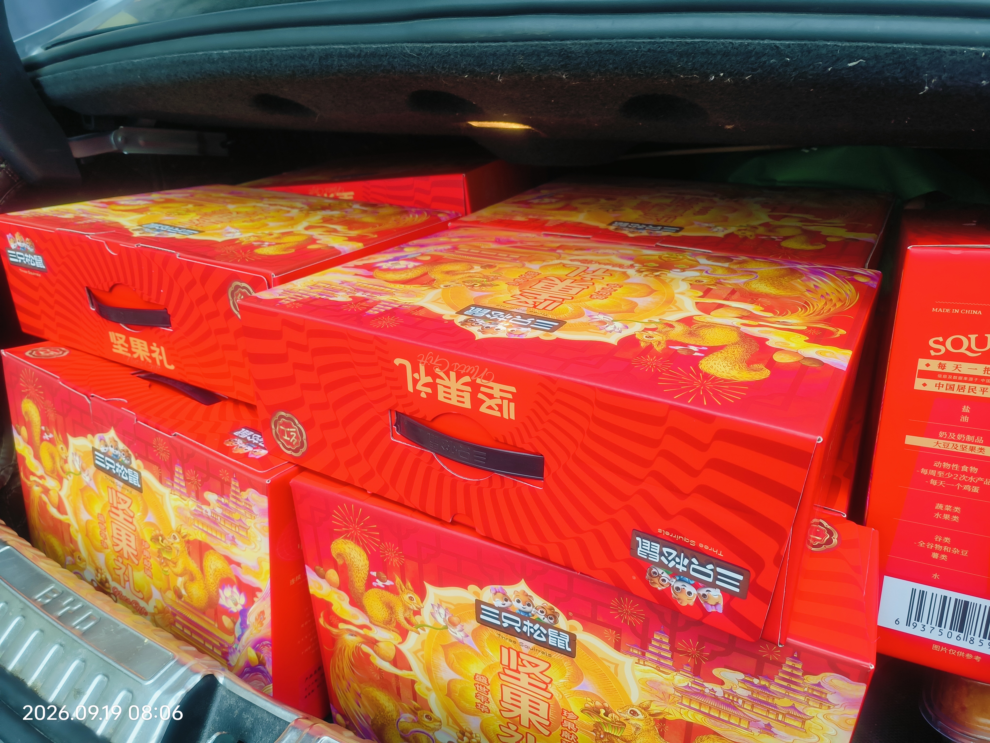 三只松鼠坚果零食礼盒1410g/10件零食礼包送礼中秋企业团购送长辈 实拍图