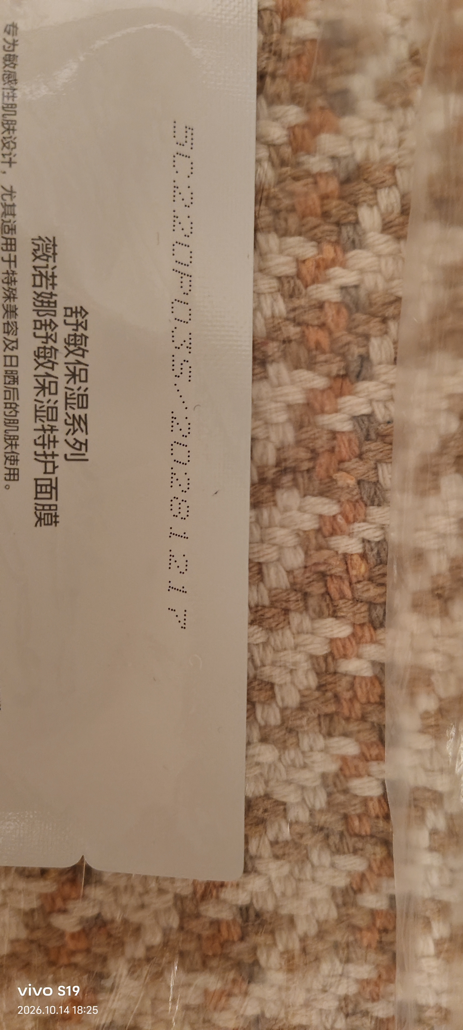薇诺娜第二代特护面膜24片套装退红修护舒缓补水保湿生日礼物 实拍图