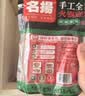 名揚名扬火锅底料麻辣藤椒味500G 手工全型麻辣烫香锅串冒菜小龙虾 实拍图