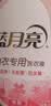 蓝月亮内衣内裤专用洗衣液可手洗  樱花香500g*2瓶 除菌除螨>99%去血渍 实拍图